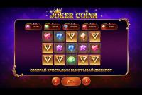 Review: Ik wil op een grote manier geluk hebben bij Joker Coins Review: Ik wil op een grote manier geluk hebben bij Joker Coins