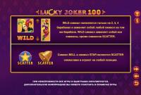 Отзыв: Новая игра Lucky Joker 100 для тактик