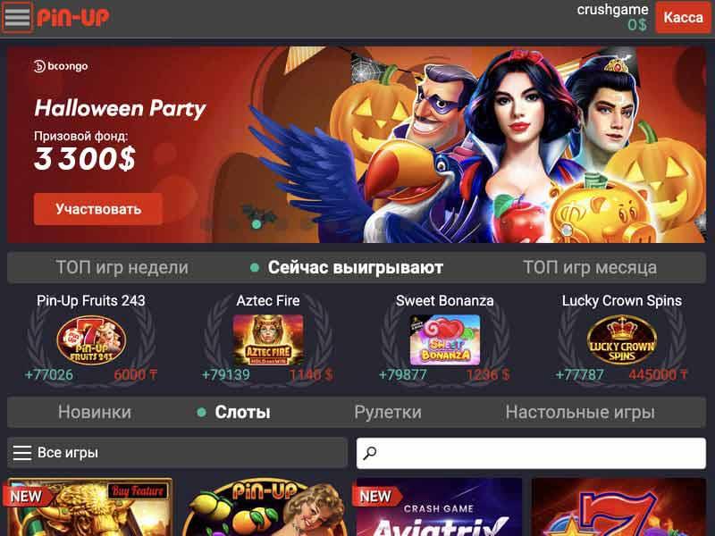 Pin-Up офіційний сайт: особливості інтерфейсу Pin-Up офіційний сайт: особливості інтерфейсу