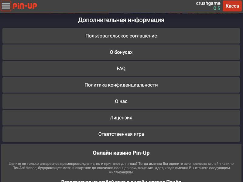FAQ - найпоширеніші запитання про Pin-Up казино та БК FAQ - найпоширеніші запитання про Pin-Up казино та БК