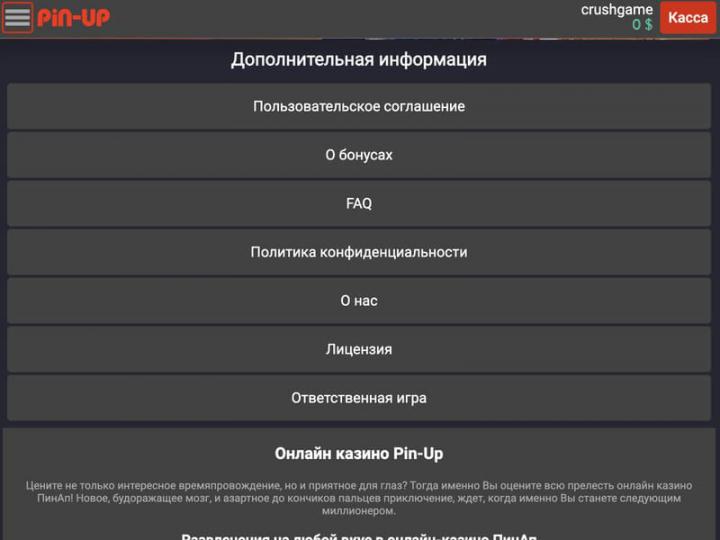 FAQ - найпоширеніші запитання про Pin-Up казино та БК FAQ - найпоширеніші запитання про Pin-Up казино та БК