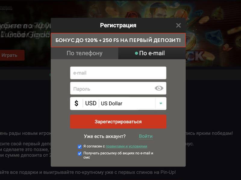 Швидка реєстрація для гри на сайті Pin-Up Швидка реєстрація для гри на сайті Pin-Up
