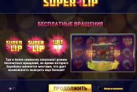 Пікір: Super Flip ойынын телефоннан ойнаймын