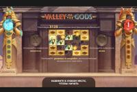 Рецензія: Чистий кайф від гри в Valley of the Gods Рецензія: Чистий кайф від гри в Valley of the Gods