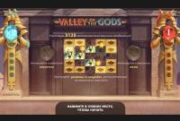 Recenzja: Gra w Valley of the Gods to czysty dreszczyk emocji