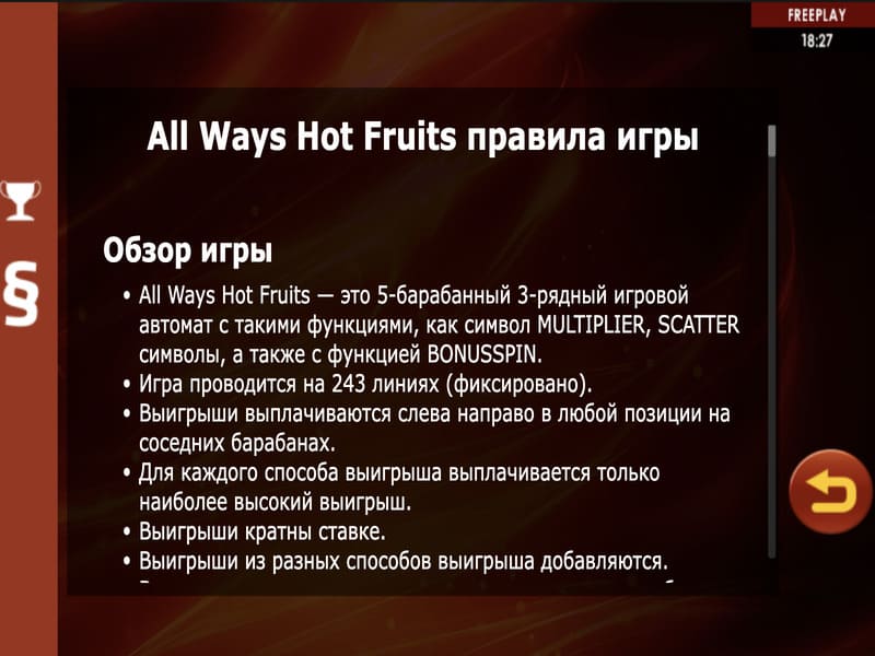 Играть бесплатно в игровой автомат All Ways Hot Fruits Pin Up