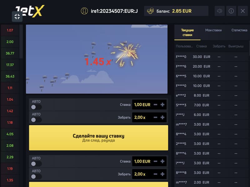 JetX - онлайн игра на деньги Pinup