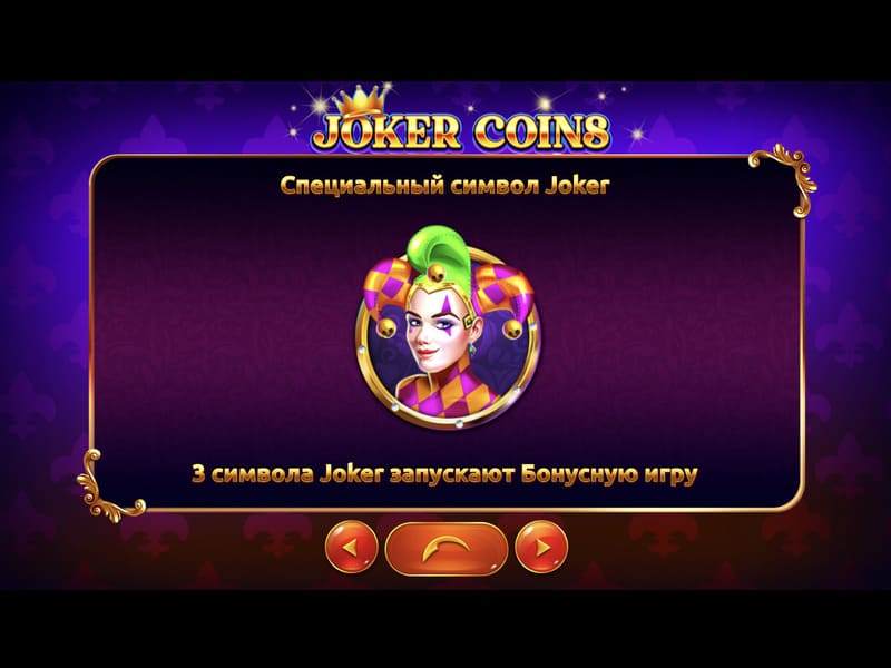 Играть бесплатно в игровой автомат Joker Coins Pin up