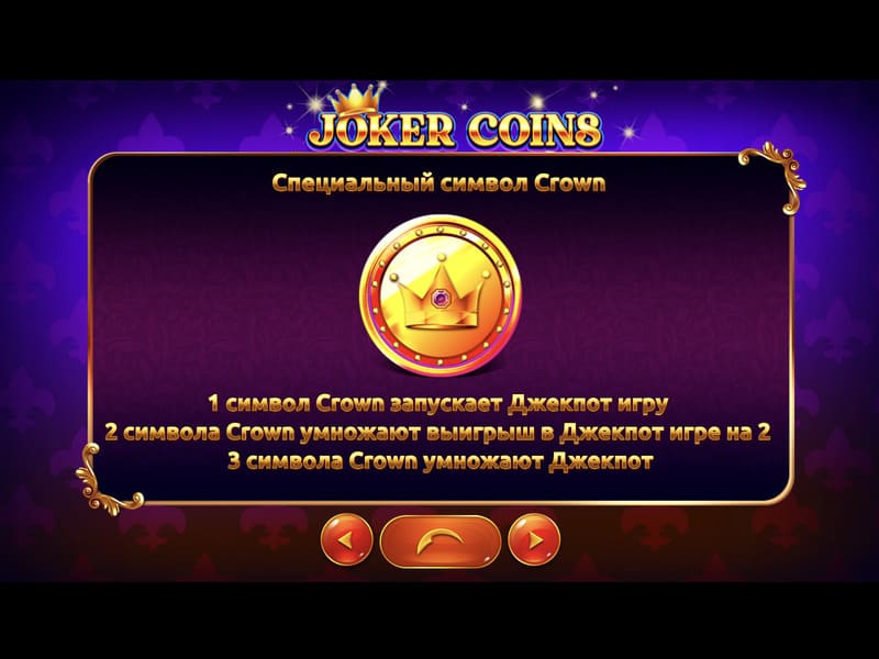 Стратегии и тактики игры Joker Coins Pin-up